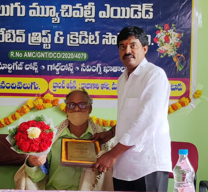 Nandivelugu Mutually Aided Co- Op Thrift & Credit Society Ltd