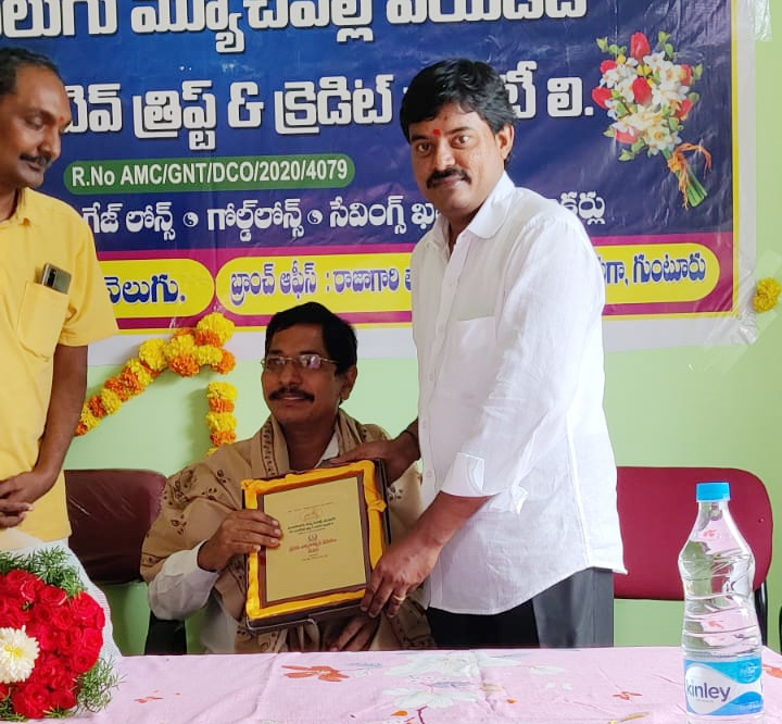 Nandivelugu Mutually Aided Co- Op Thrift & Credit Society Ltd