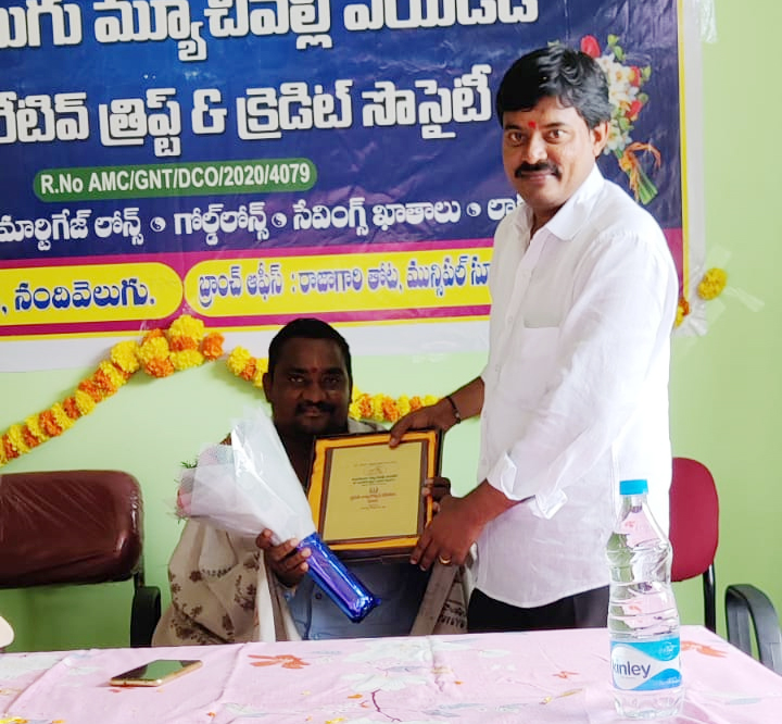 Nandivelugu Mutually Aided Co- Op Thrift & Credit Society Ltd